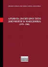 Arhiv Josip Broz LOGO