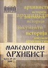 Arhivist logo 2019 1