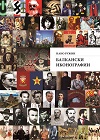 Balkanska Ikonografija logo