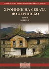 LogoLerinsko tom II kniga 2