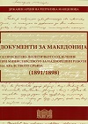 MNRKS1891 1898logo