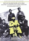 PetarMandzukovLogo2019