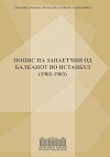 Popis na zanaetchii logo
