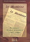 VesnikotMakedonija