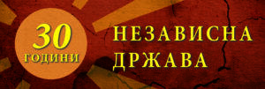 30 NASLOV