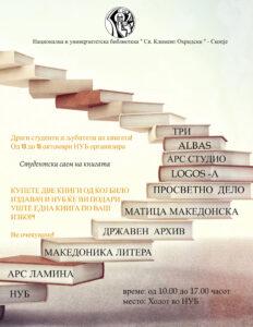 poster saem 1