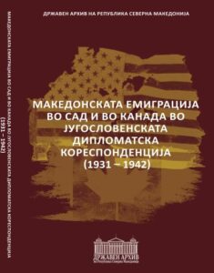 Makedonska emigracija Korica1