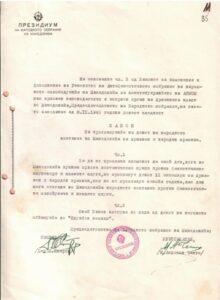 11 Oktomvri page 0001 1