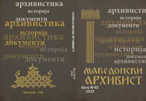 Arhivist korica 2022C 3