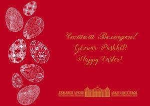 easter card with eggs on red