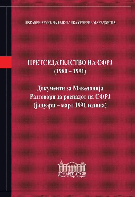 Korica SFRJ