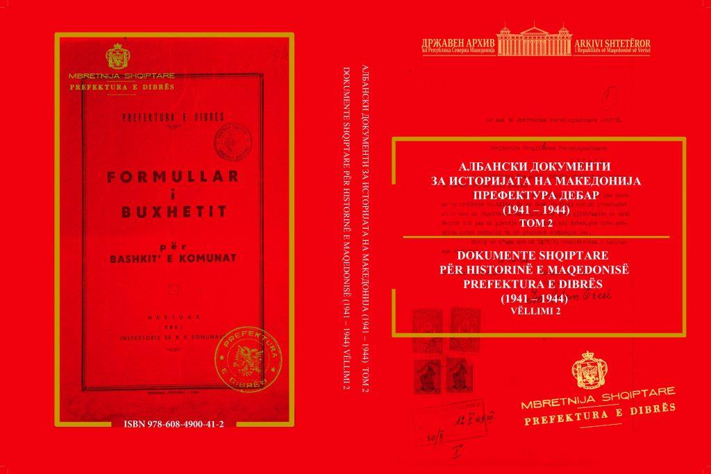 Korica ALB Doc T2 PRINT Irfete Ibraimi
