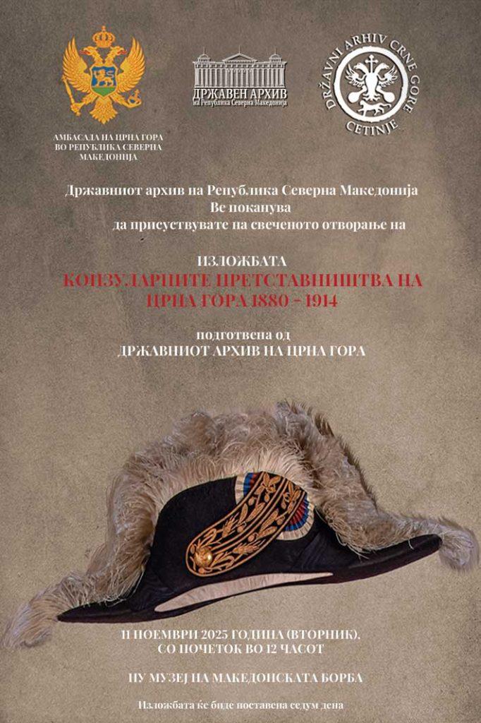 изложба 1