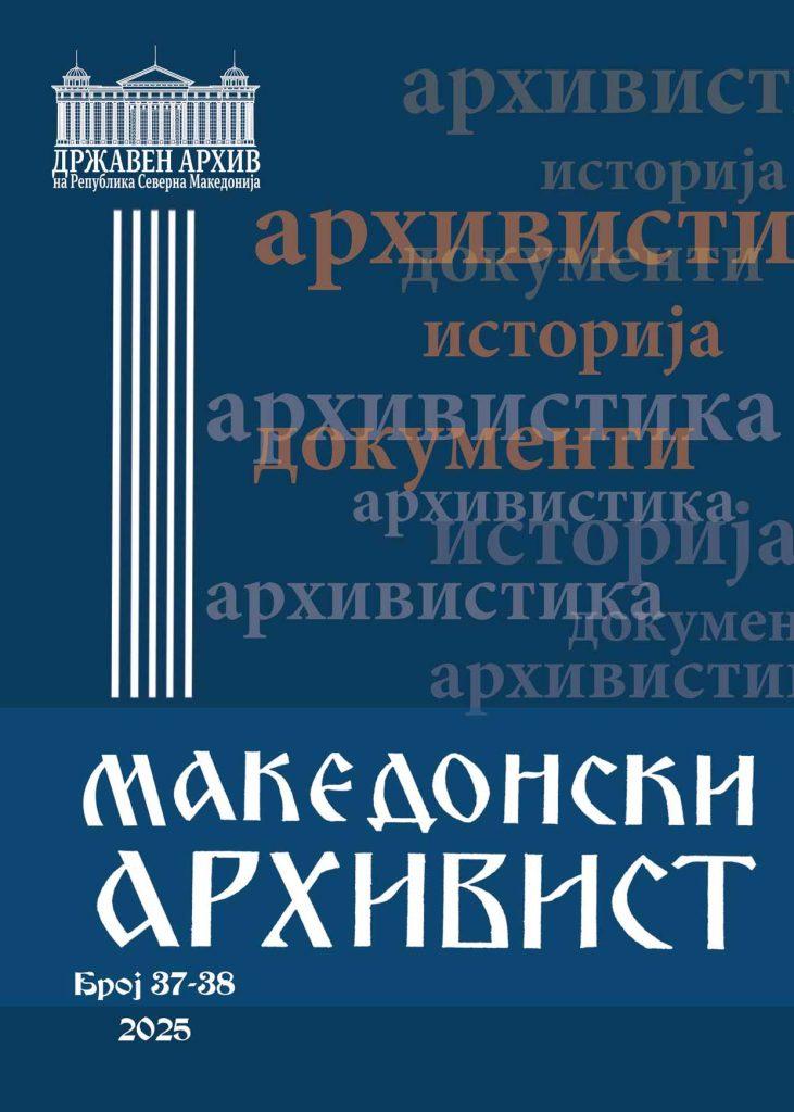 Arhivist korica 2025 predna