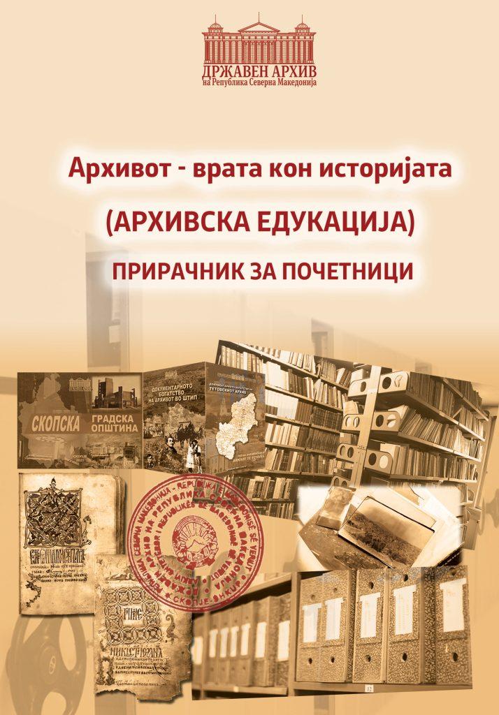 Korica Prirachnik za Web