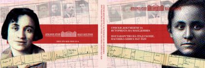 Српски документи за историјата на Македонија, поглаварство на град Скопје, пасошка книга 1927-1929 (документи)