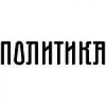 Logo_of_Politika