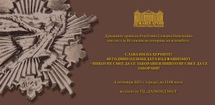 Pokana_Partizanska spomenica Pokana_Partizanska spomenica